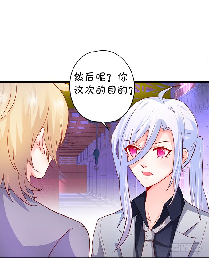 我想以女人的身份和你&hellip;&hellip;(1/2)-第48话