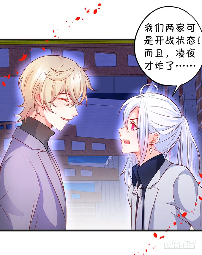 我想以女人的身份和你&hellip;&hellip;(1/2)-第48话