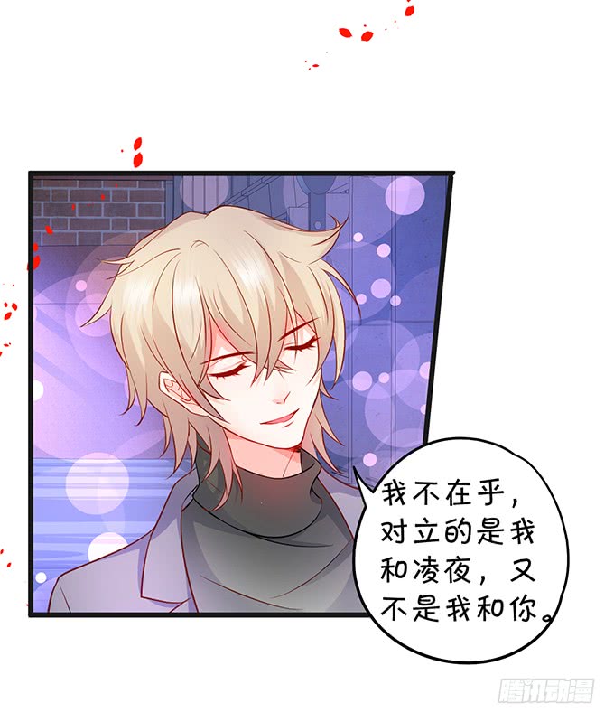 我想以女人的身份和你&hellip;&hellip;(1/2)-第48话