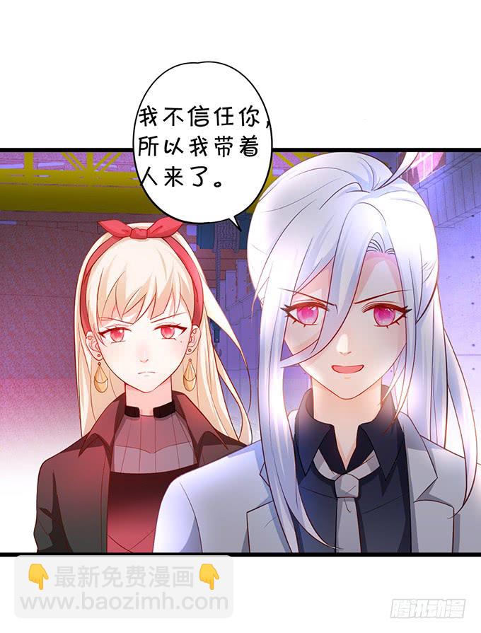 我想以女人的身份和你&hellip;&hellip;(1/2)-第48话