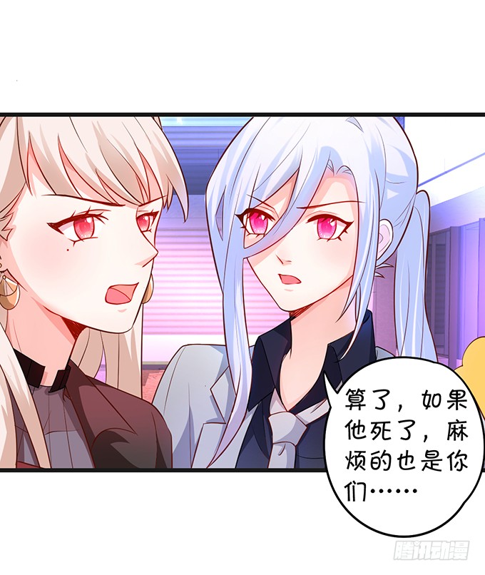 我想以女人的身份和你&hellip;&hellip;(1/2)-第48话