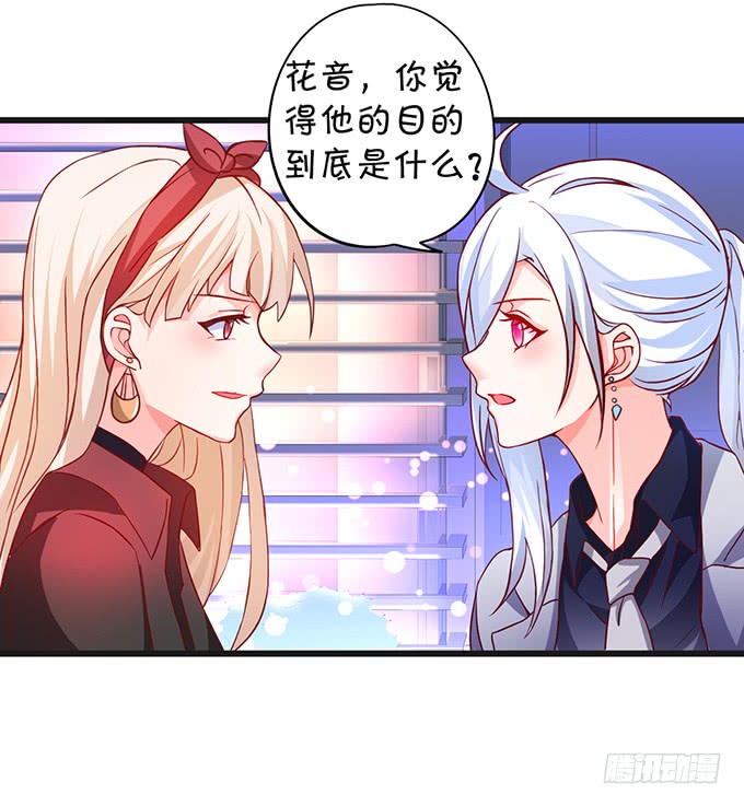 我想以女人的身份和你&hellip;&hellip;(1/2)-第48话