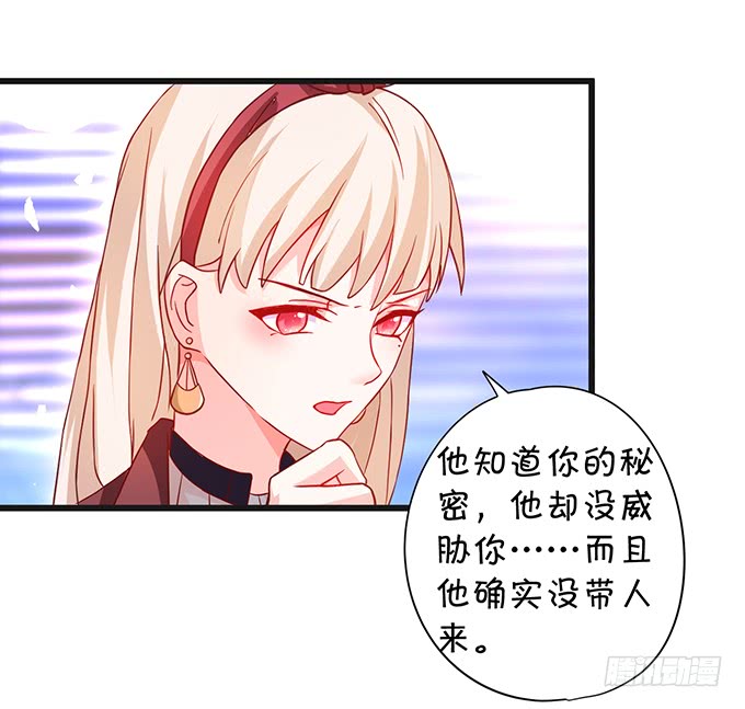 我想以女人的身份和你&hellip;&hellip;(1/2)-第48话