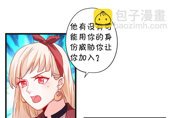 我想以女人的身份和你&hellip;&hellip;(1/2)-第48话