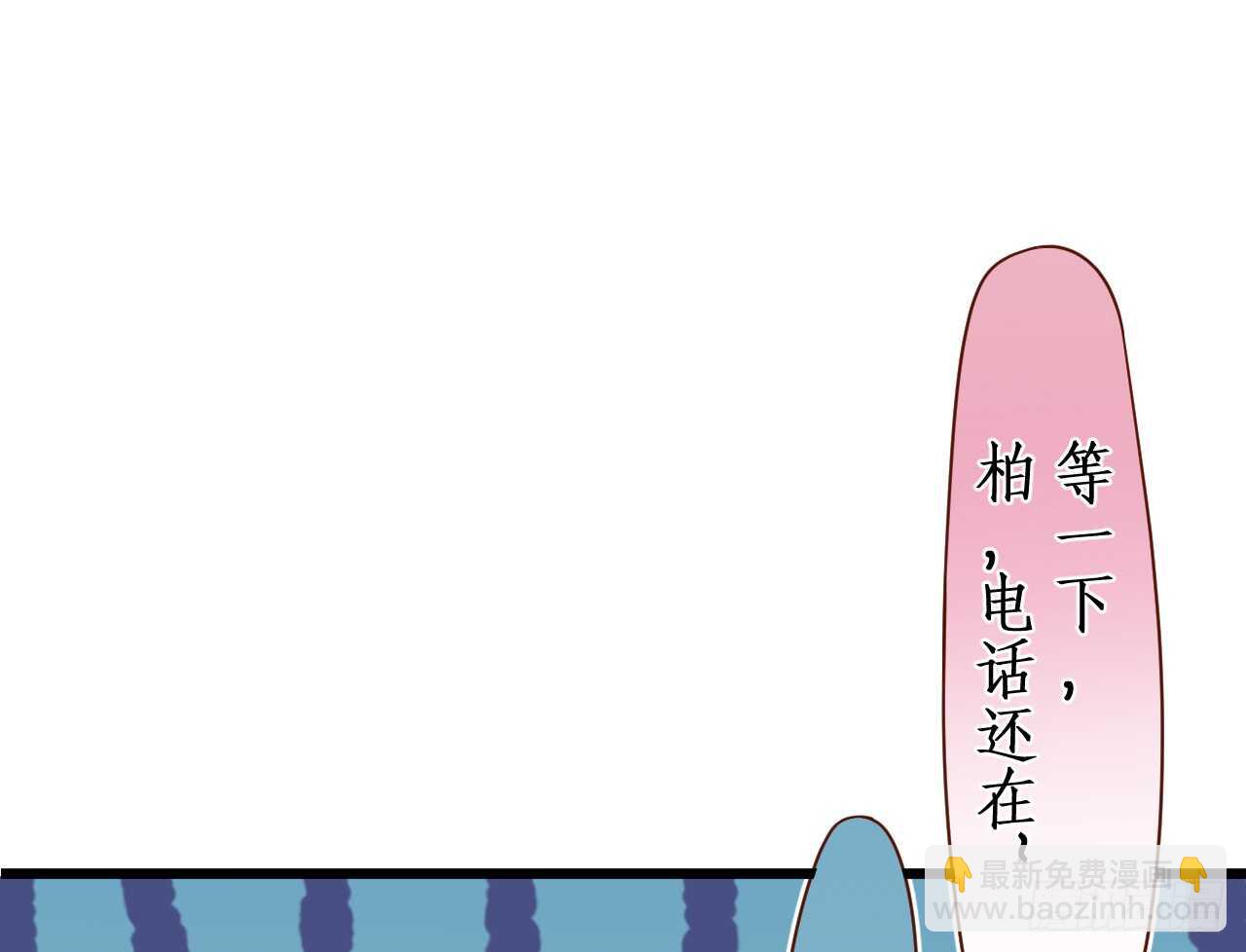 青梅竹马强势登场，某人吃醋啦~(1/2)-第50话