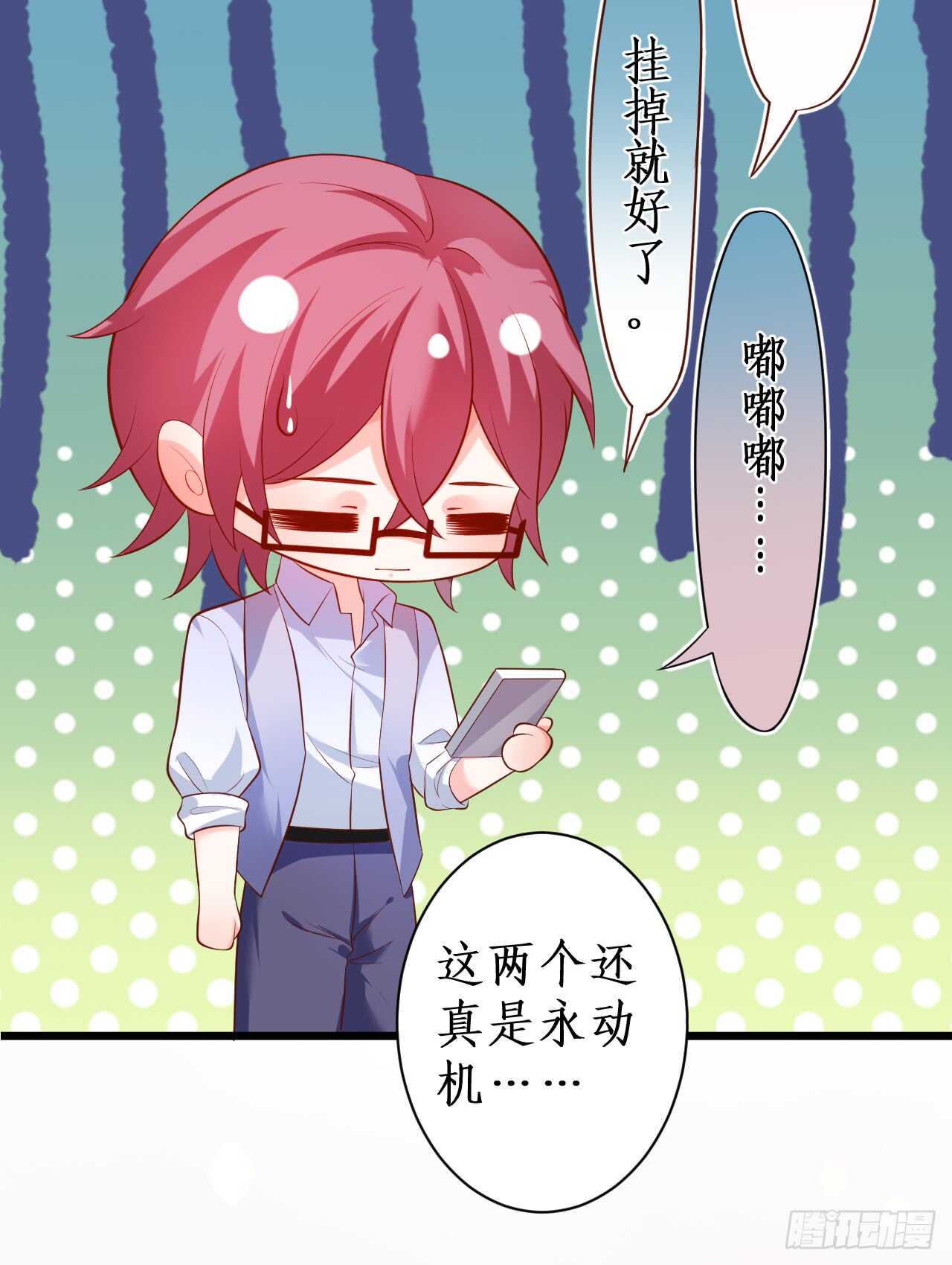 青梅竹马强势登场，某人吃醋啦~(1/2)-第50话