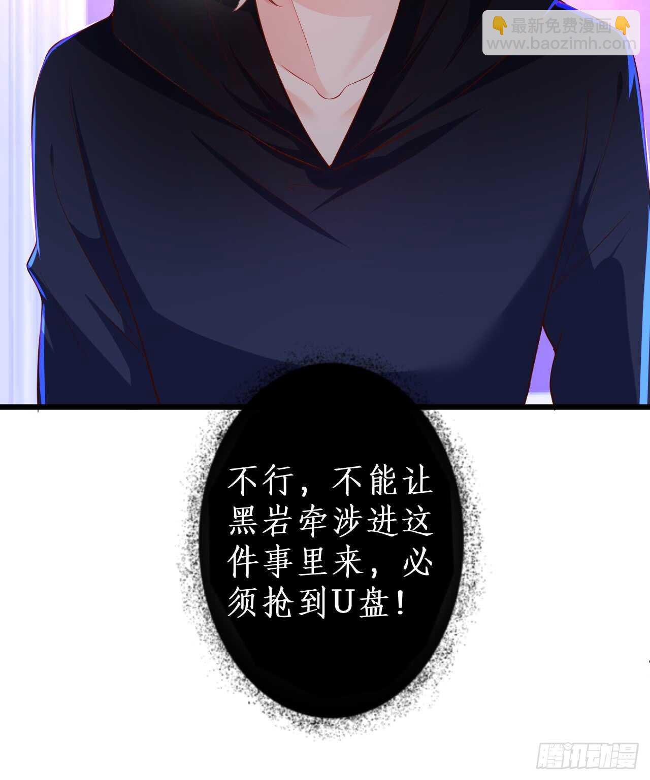 青梅竹马强势登场，某人吃醋啦~(1/2)-第50话