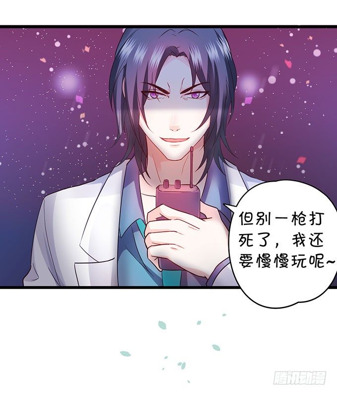 白绯中弹！命悬一线！(1/3)-第6话