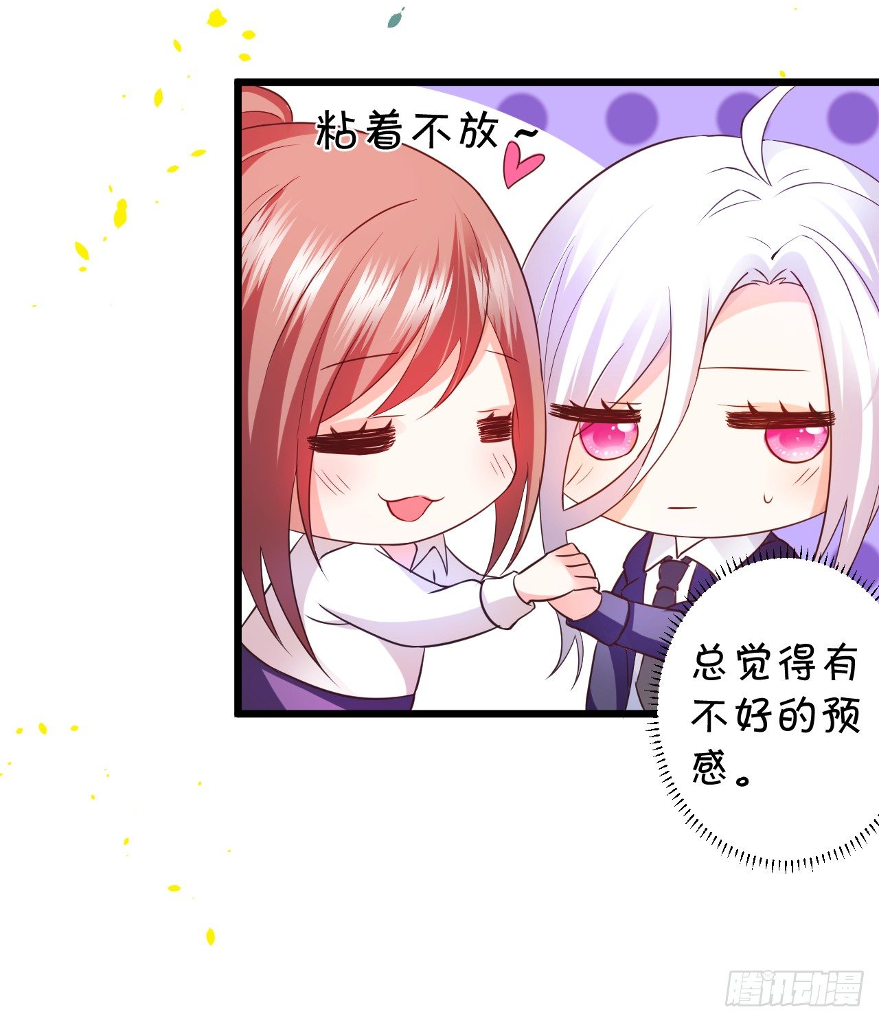 白绯中弹！命悬一线！(1/3)-第6话