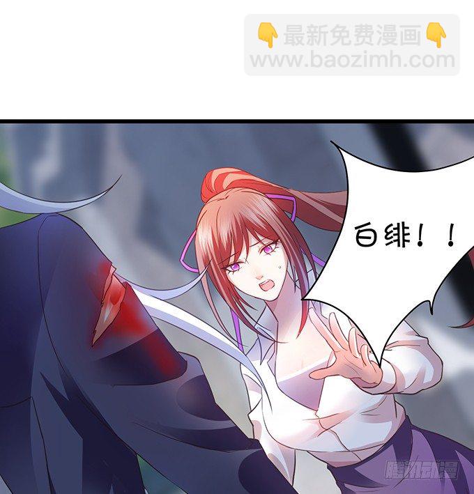 白绯中弹！命悬一线！(1/3)-第6话
