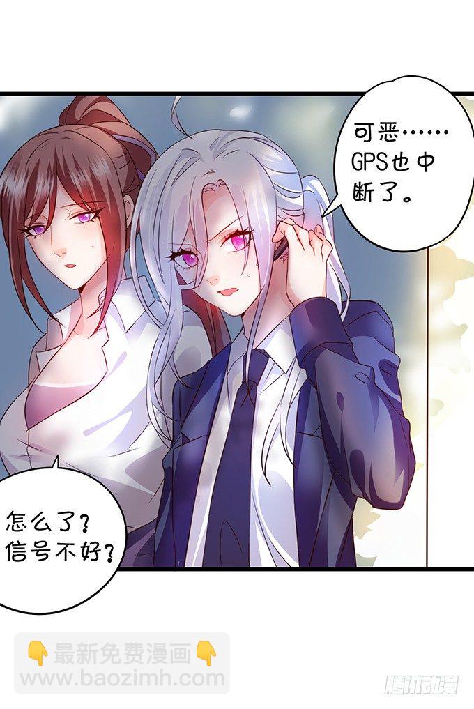 白绯中弹！命悬一线！(1/3)-第6话