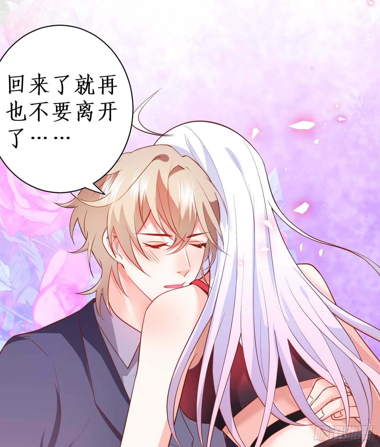 测试一下你和凌夜到底什么关系？(1/2)-第52话