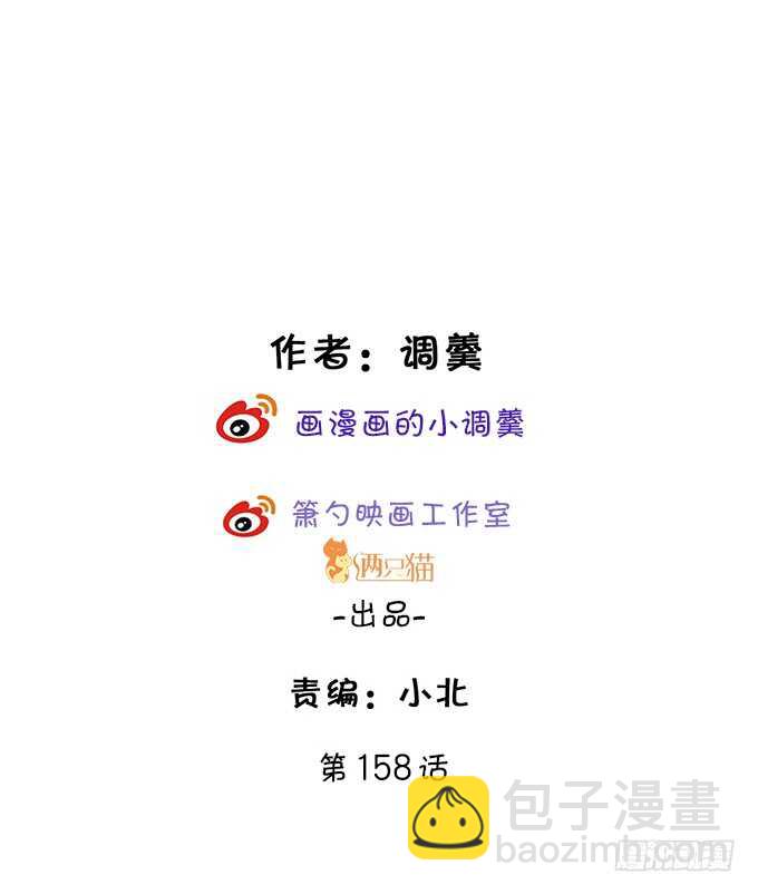 测试一下你和凌夜到底什么关系？(1/2)-第52话