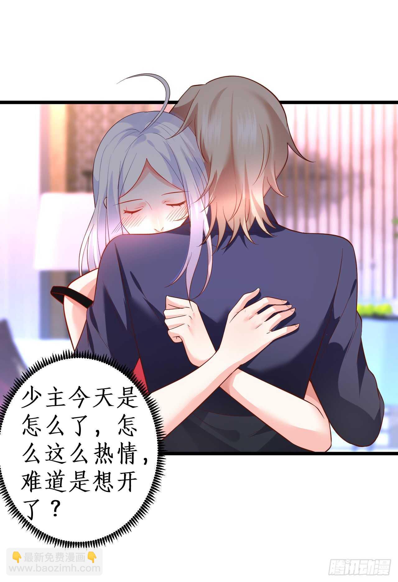 测试一下你和凌夜到底什么关系？(1/2)-第52话
