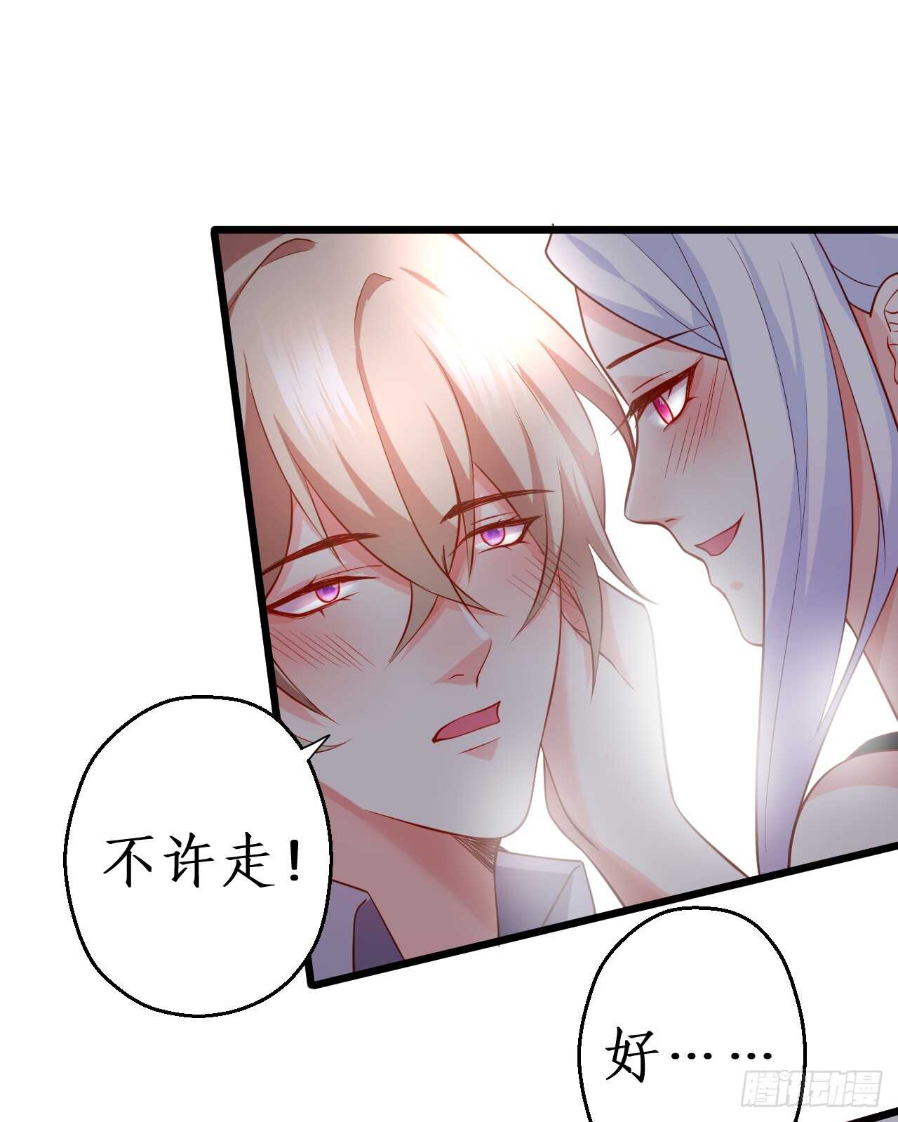 测试一下你和凌夜到底什么关系？(1/2)-第52话