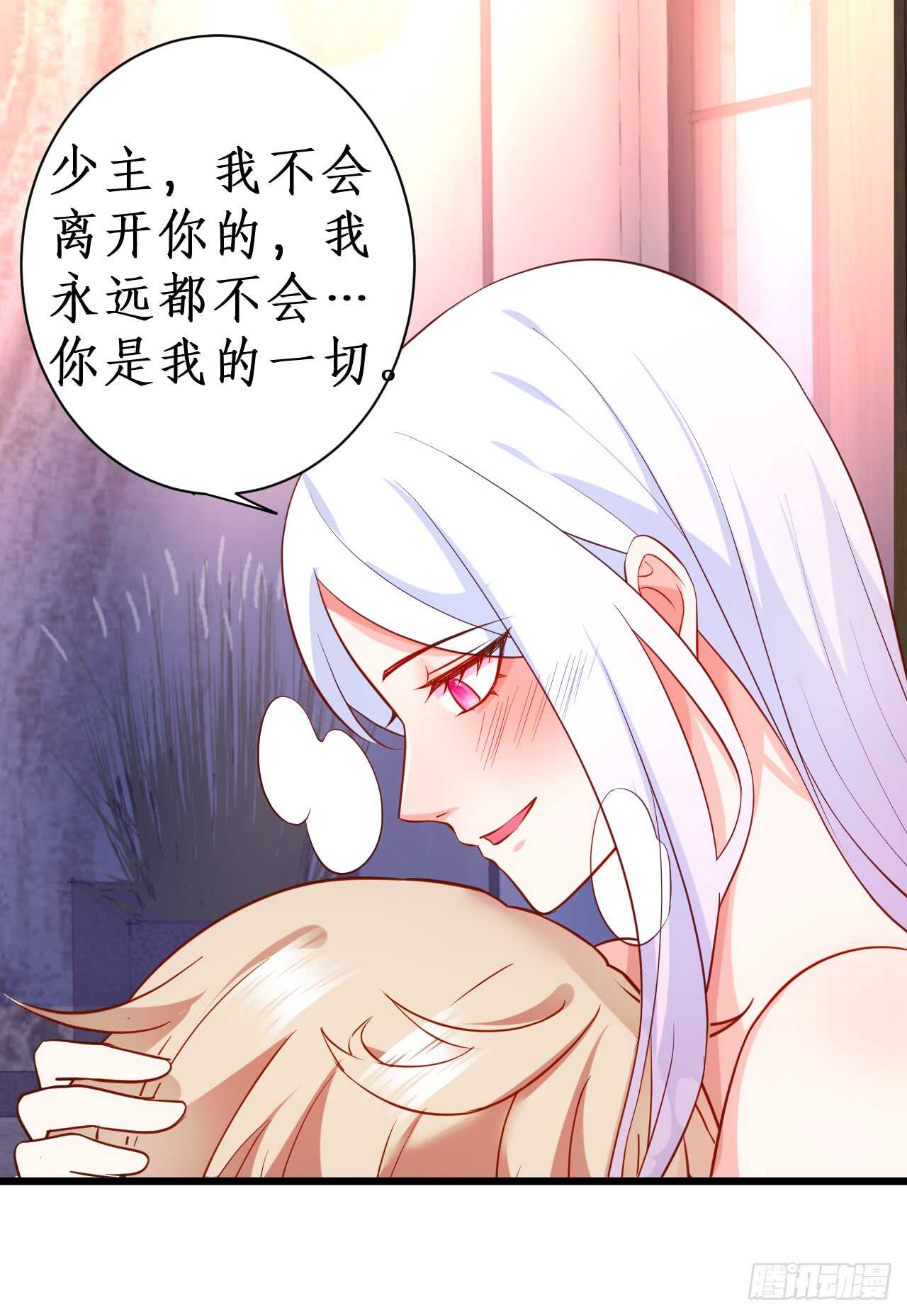 测试一下你和凌夜到底什么关系？(1/2)-第52话