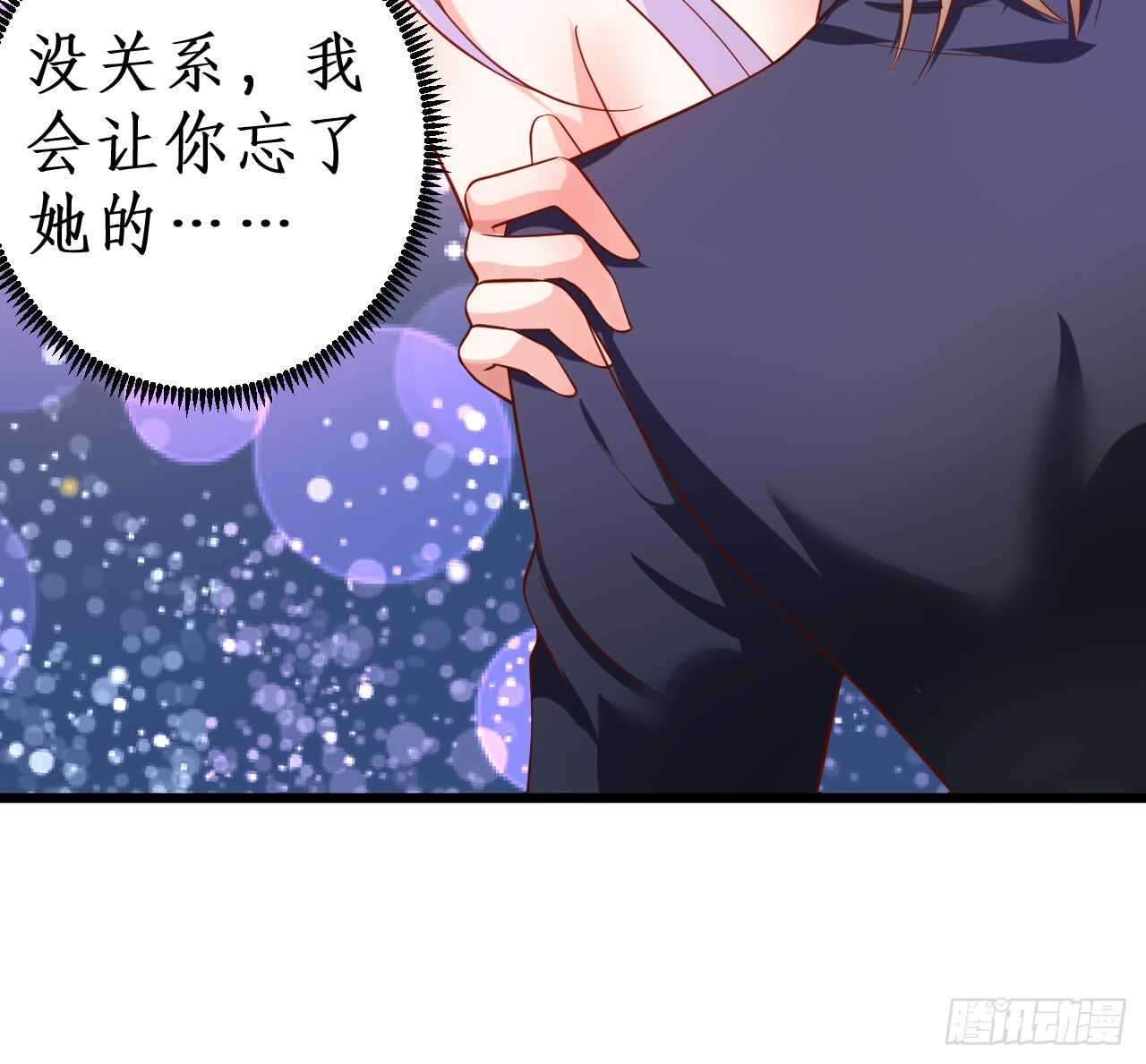 测试一下你和凌夜到底什么关系？(1/2)-第52话