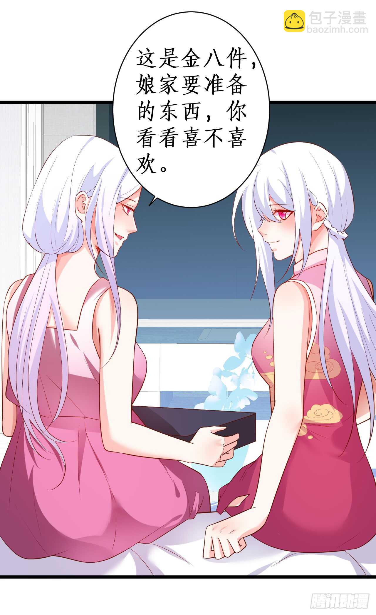 测试一下你和凌夜到底什么关系？(1/2)-第52话