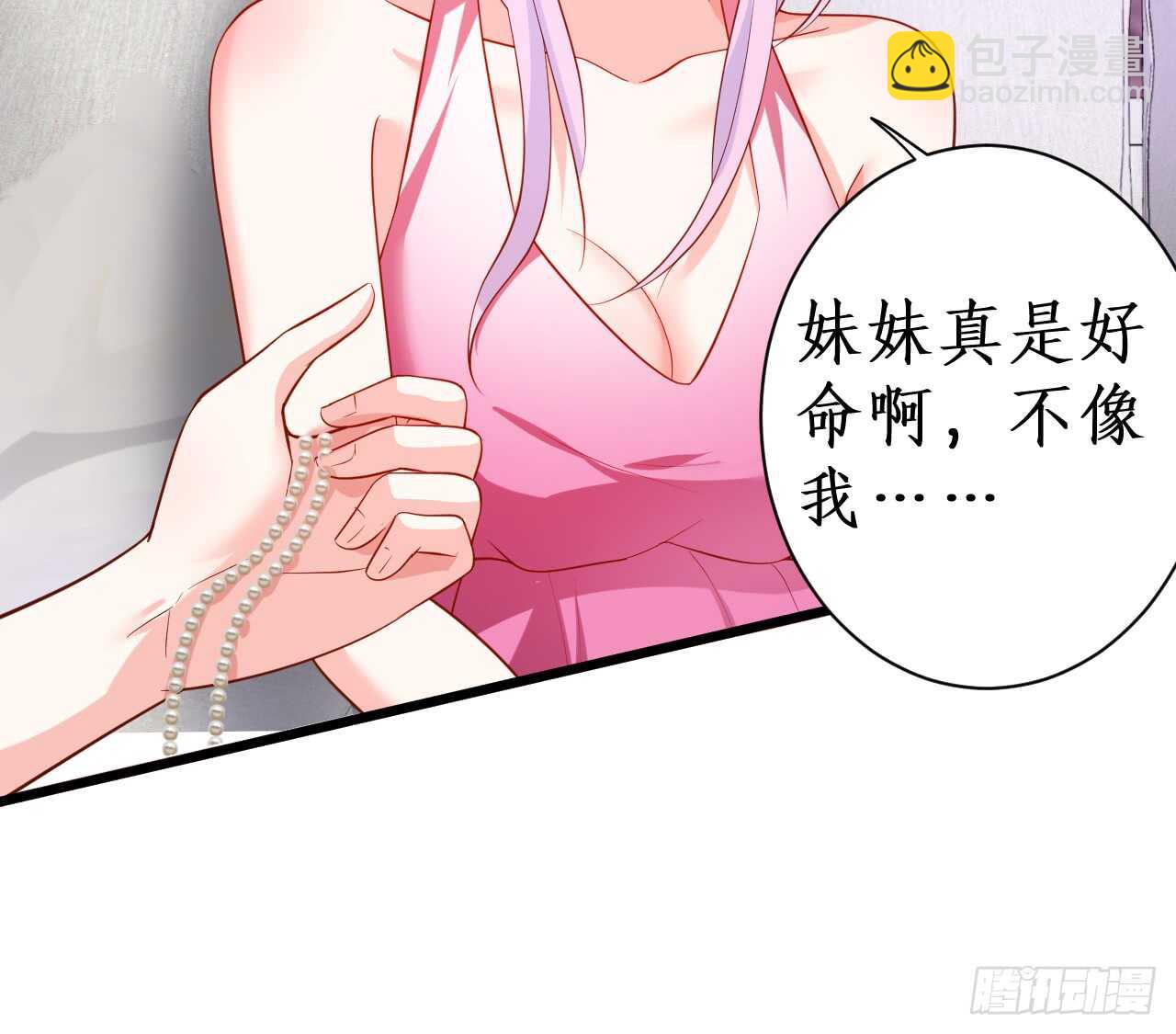 测试一下你和凌夜到底什么关系？(1/2)-第52话
