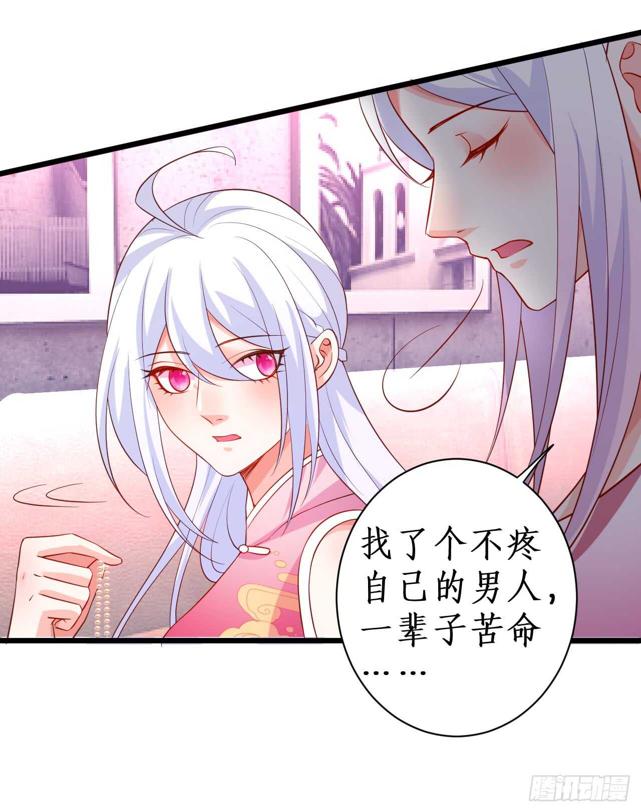 测试一下你和凌夜到底什么关系？(1/2)-第52话