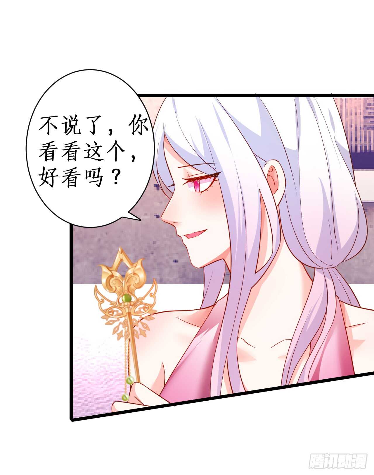 测试一下你和凌夜到底什么关系？(1/2)-第52话