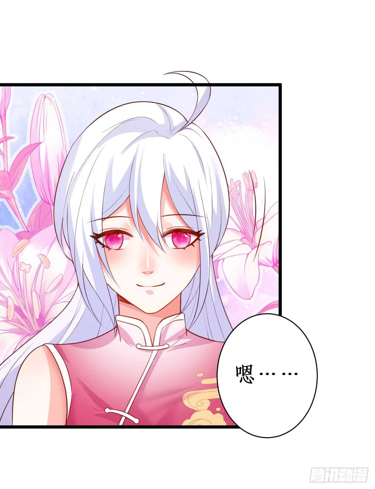 测试一下你和凌夜到底什么关系？(1/2)-第52话