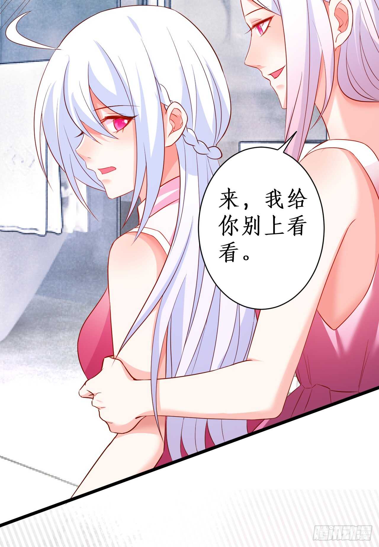 测试一下你和凌夜到底什么关系？(1/2)-第52话