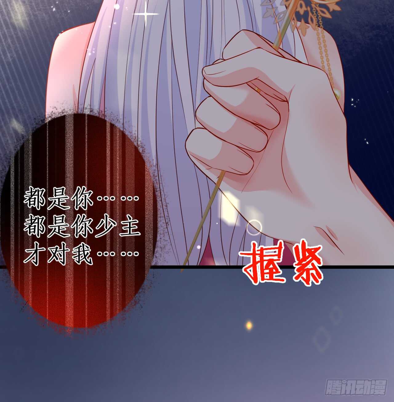 测试一下你和凌夜到底什么关系？(1/2)-第52话