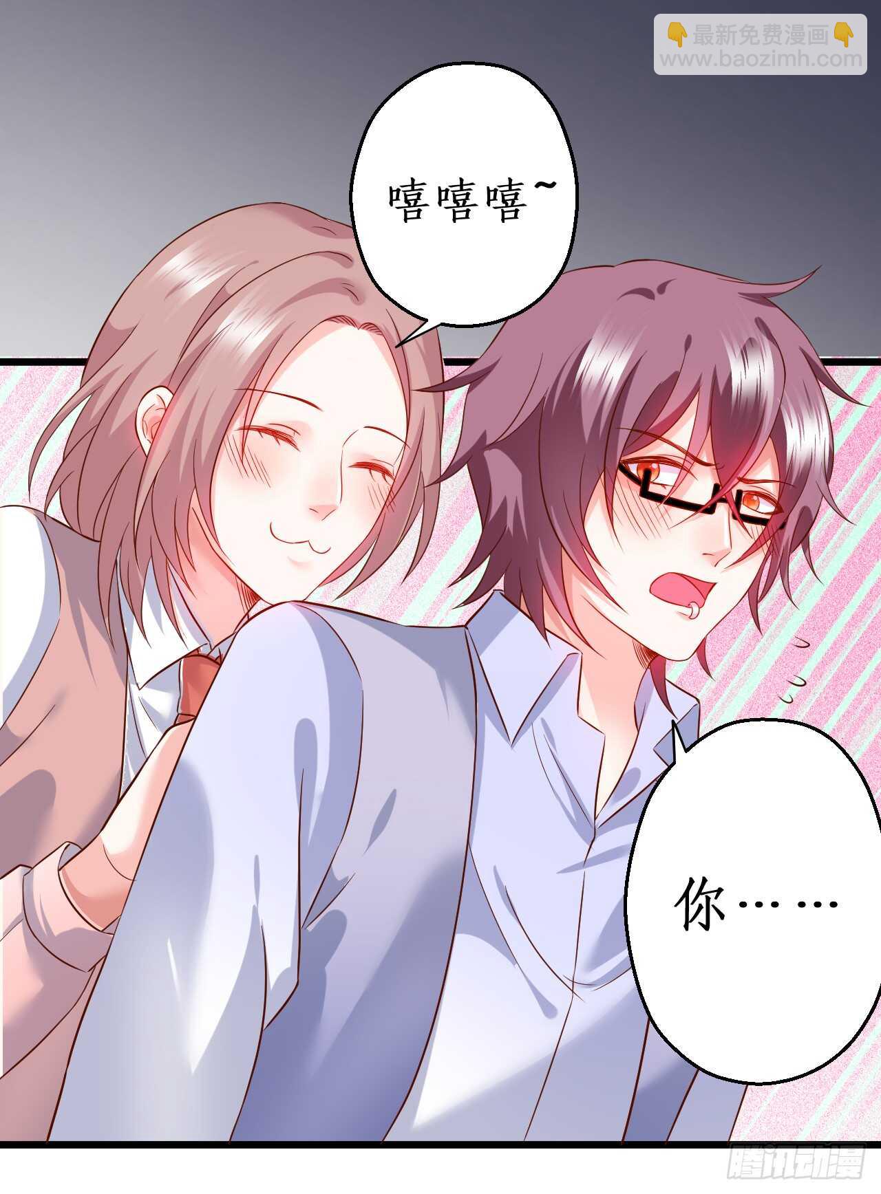 凌夜，我喜欢你！(1/2)-第54话