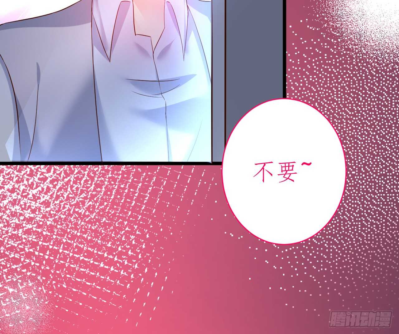 凌夜，我喜欢你！(1/2)-第54话