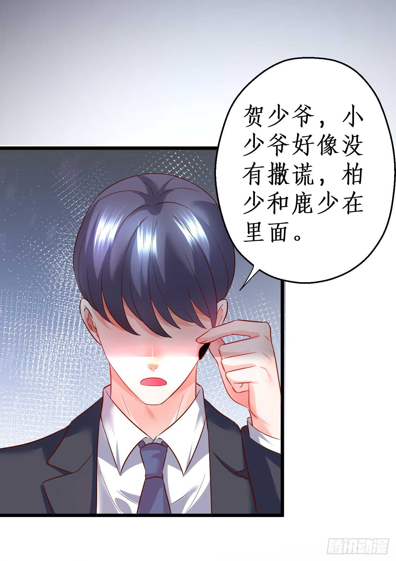 凌夜，我喜欢你！(1/2)-第54话