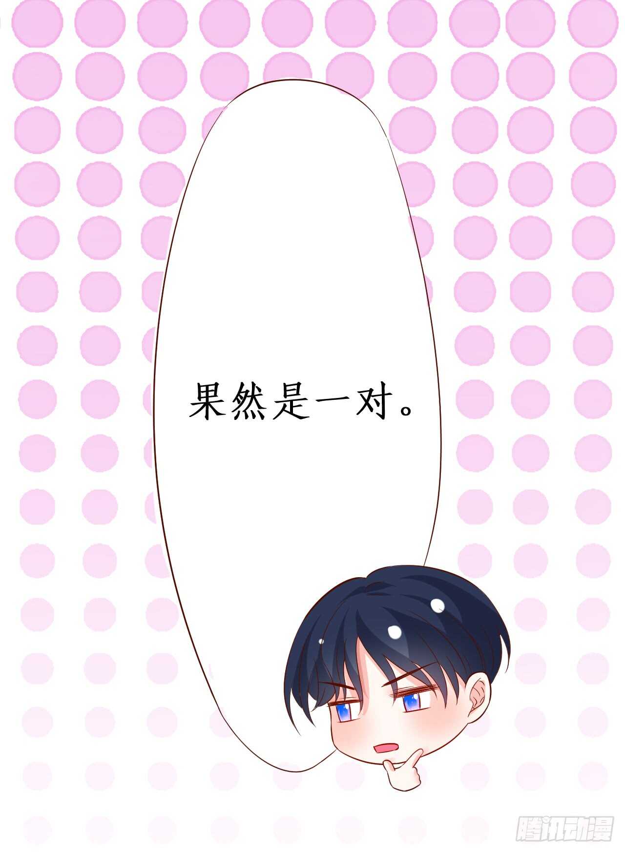 凌夜，我喜欢你！(1/2)-第54话