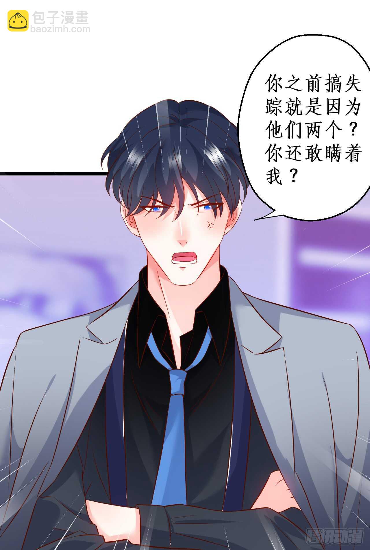 凌夜，我喜欢你！(1/2)-第54话