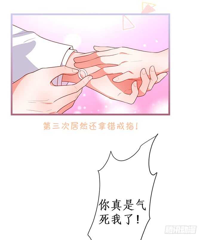 情敌见面，阿绯该如何抉择？！(1/2)-第58话