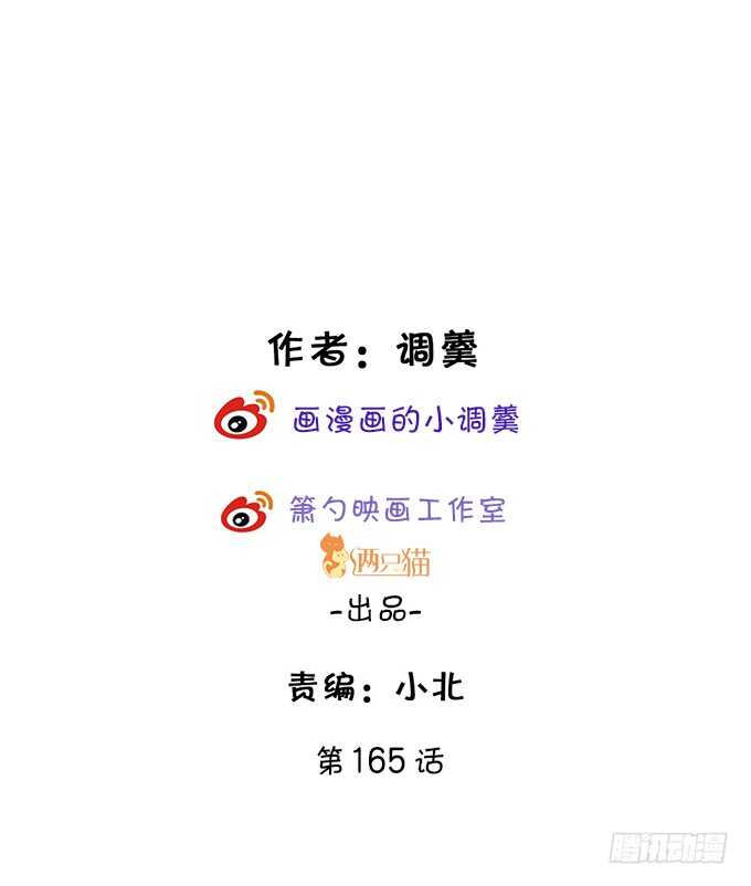 情敌见面，阿绯该如何抉择？！(1/2)-第58话