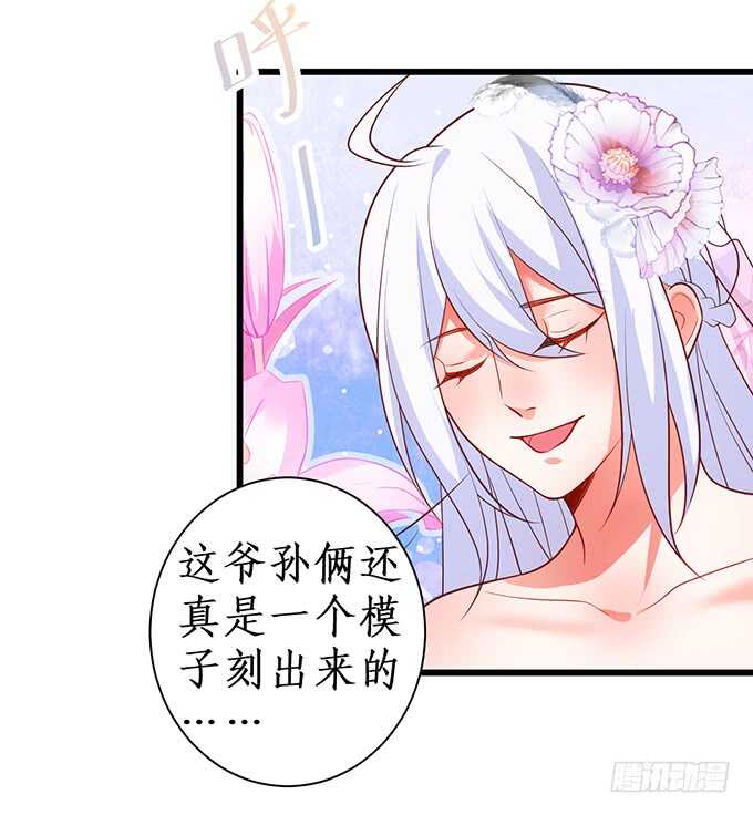 情敌见面，阿绯该如何抉择？！(1/2)-第58话