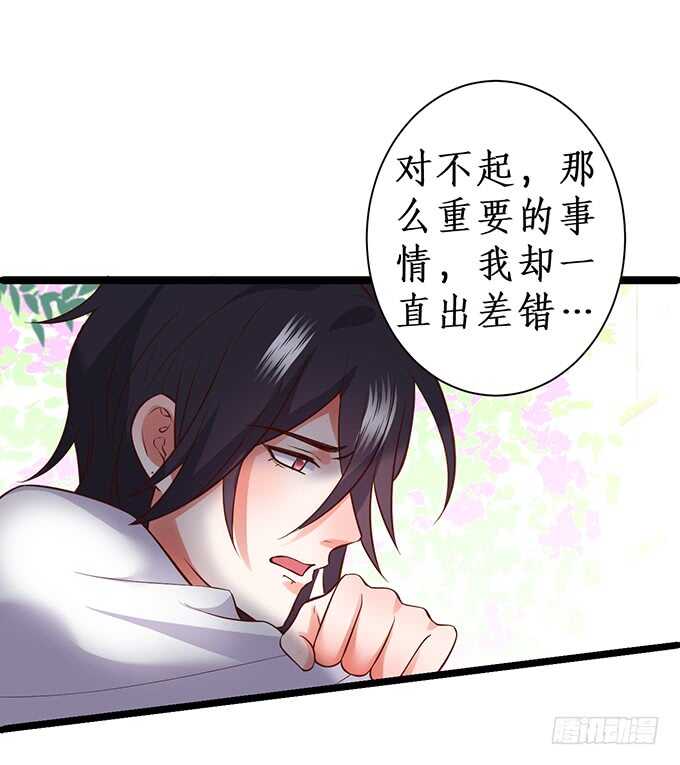 情敌见面，阿绯该如何抉择？！(1/2)-第58话