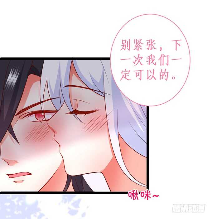 情敌见面，阿绯该如何抉择？！(1/2)-第58话