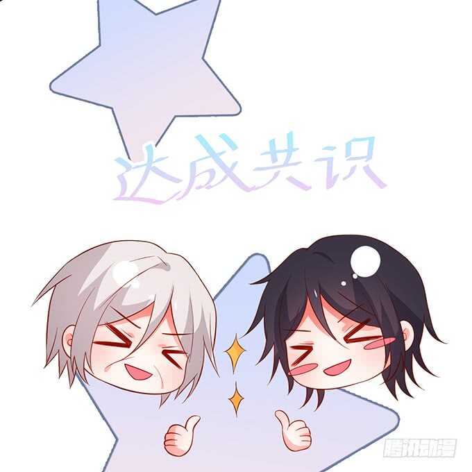 情敌见面，阿绯该如何抉择？！(1/2)-第58话