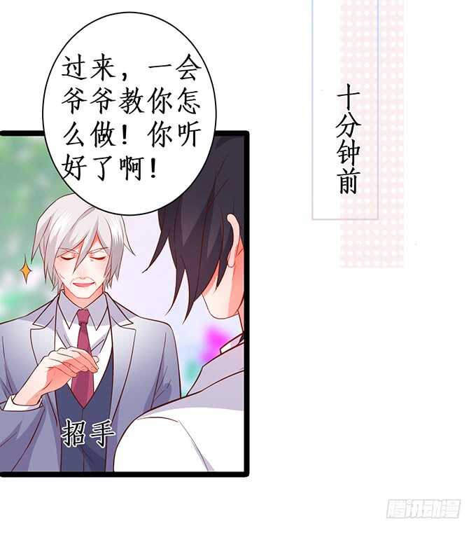 情敌见面，阿绯该如何抉择？！(1/2)-第58话