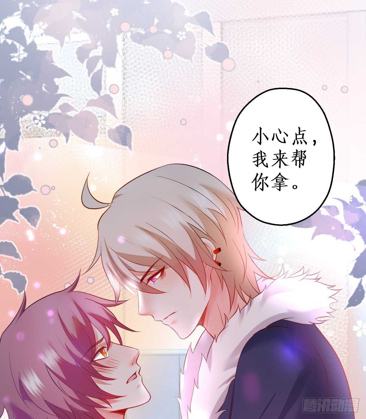 阿绯是我的！难道还护着你？！(1/2)-第60话