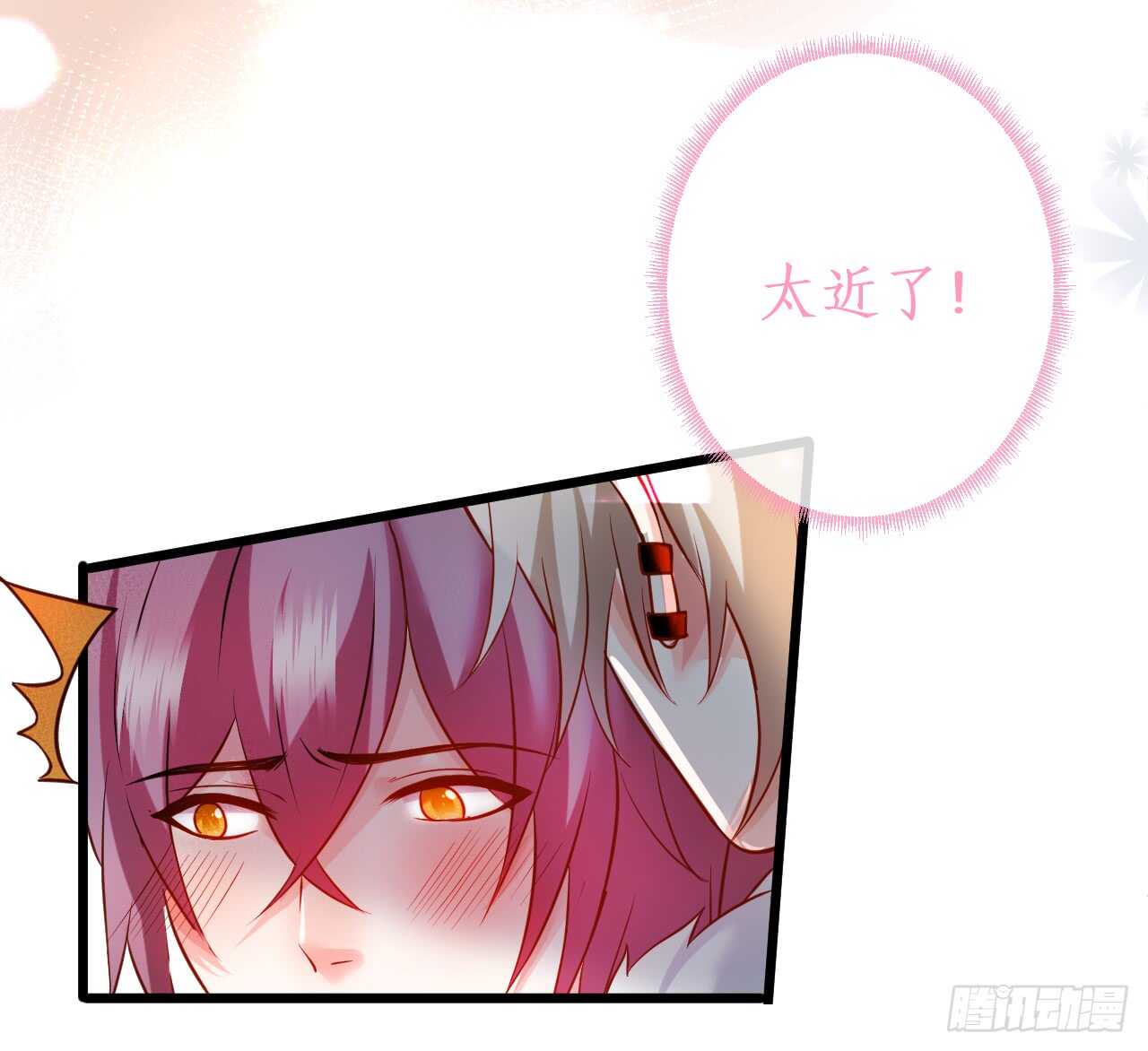 阿绯是我的！难道还护着你？！(1/2)-第60话