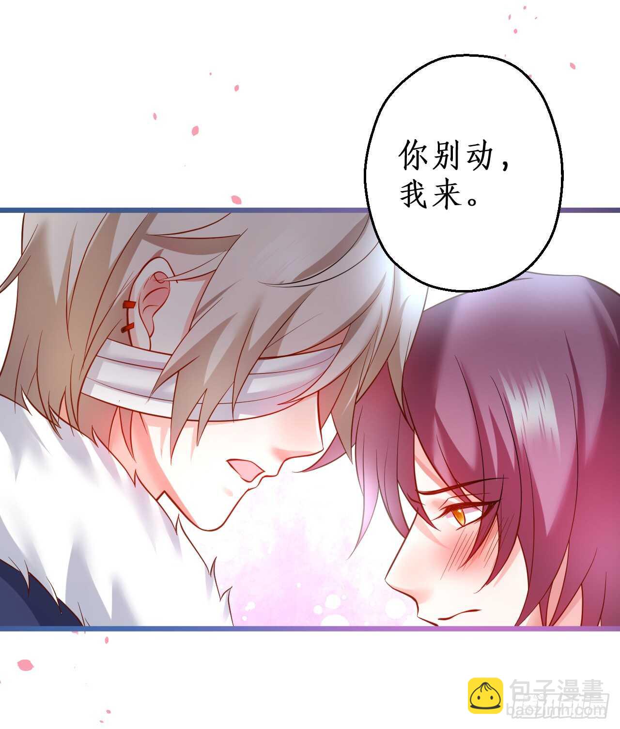 阿绯是我的！难道还护着你？！(1/2)-第60话
