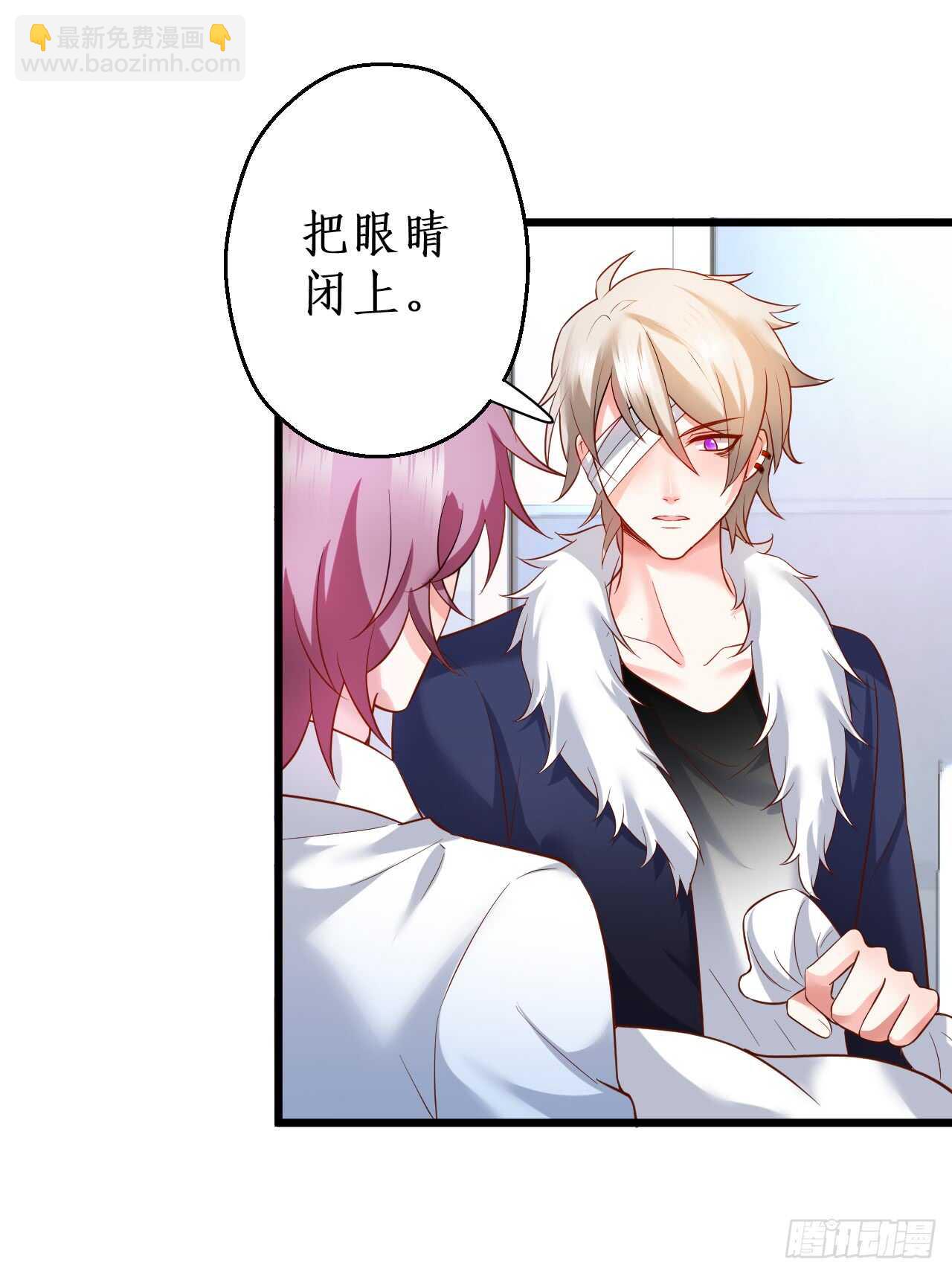 阿绯是我的！难道还护着你？！(1/2)-第60话