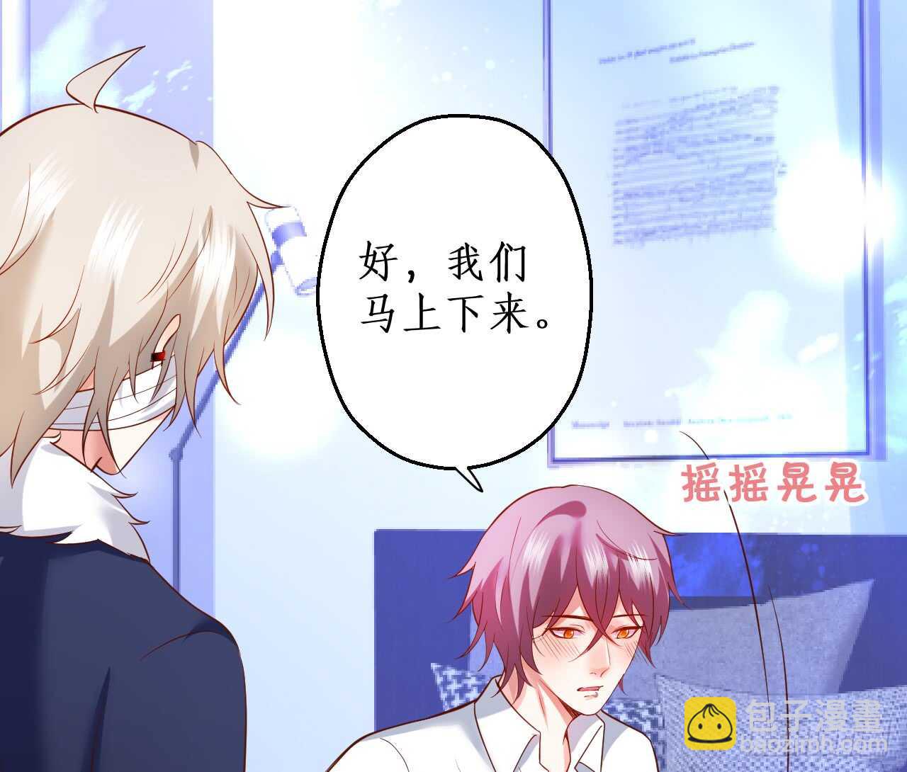阿绯是我的！难道还护着你？！(1/2)-第60话
