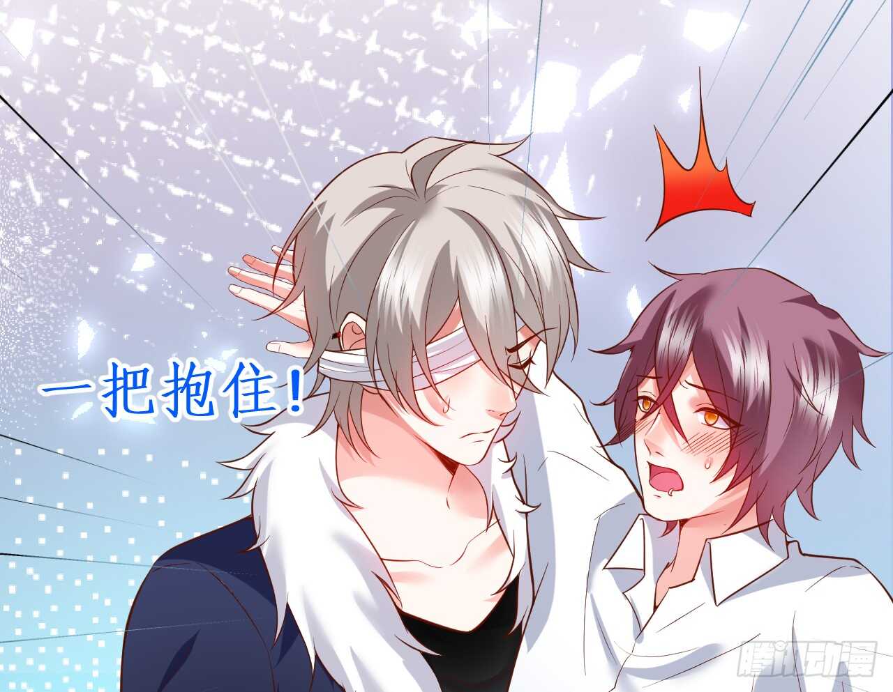 阿绯是我的！难道还护着你？！(1/2)-第60话