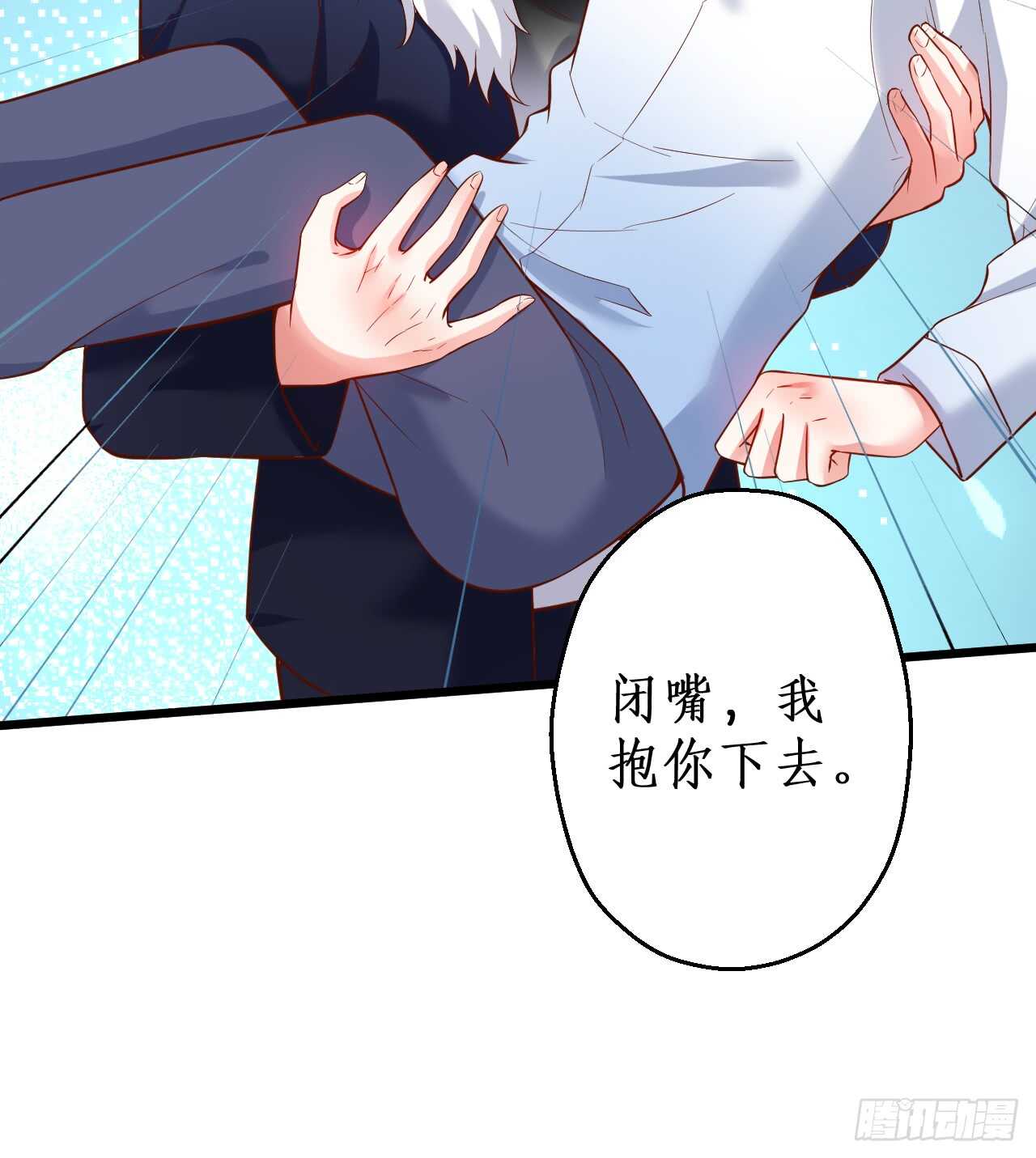 阿绯是我的！难道还护着你？！(1/2)-第60话