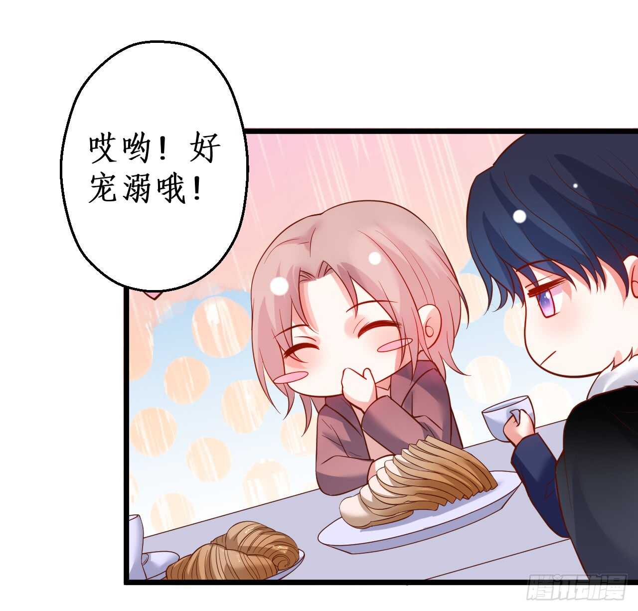 阿绯是我的！难道还护着你？！(1/2)-第60话