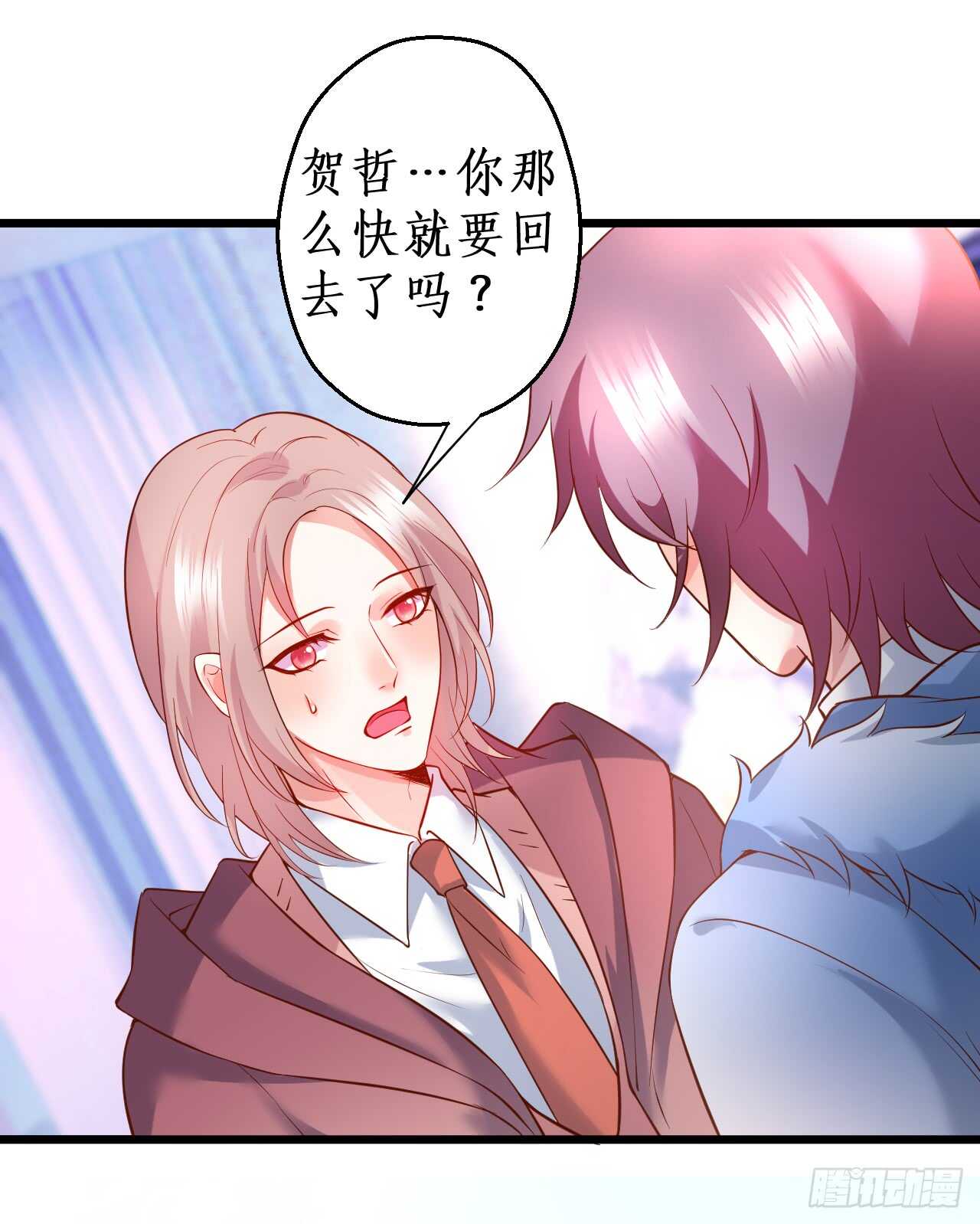 阿绯是我的！难道还护着你？！(1/2)-第60话