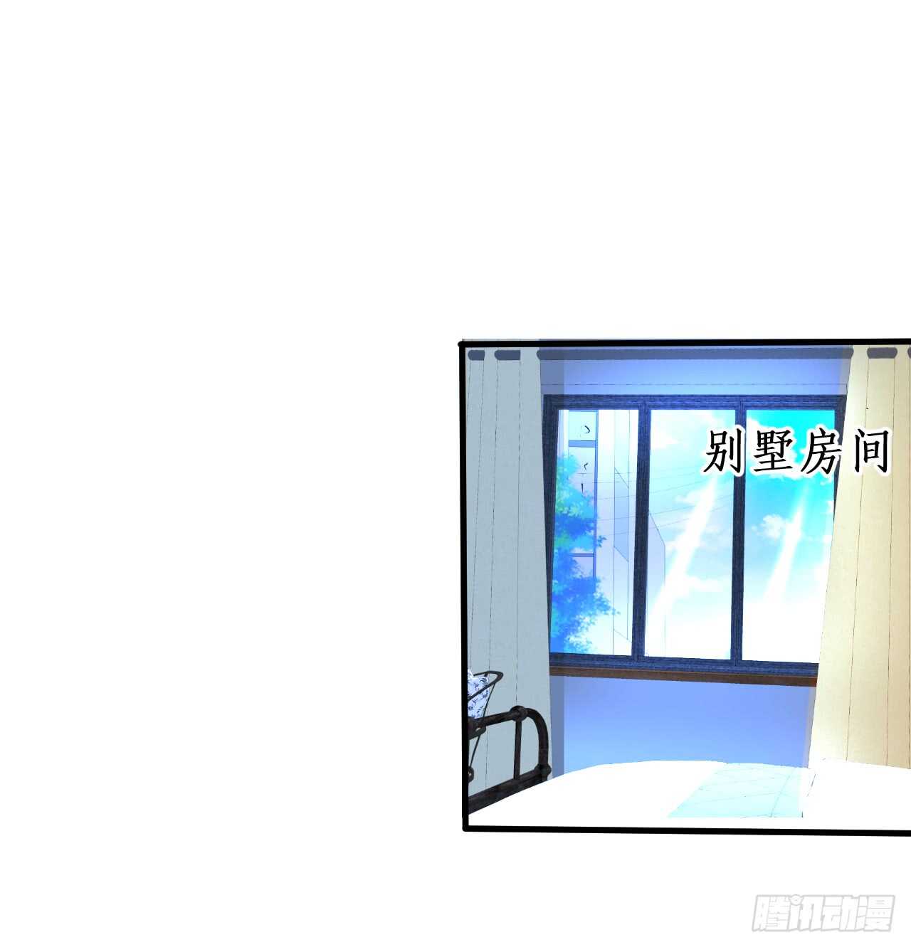 阿绯是我的！难道还护着你？！(1/2)-第60话
